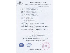 鹤山市恒保防火玻璃厂有限公司2013年3C3小时防火窗证