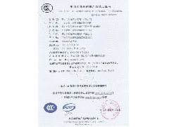 热烈庆祝鹤山市恒保防火玻璃厂有限公司取得3C防火窗证！