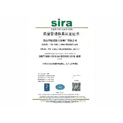 Chinese Quality Management System Certificate 2019