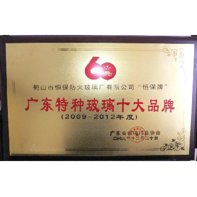 Special Glass for the 60th Anniversary of the Founding of the People's Republic of China