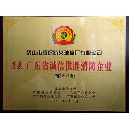 Guangdong Credit Winning Fire Fighting Enterprises (Fire Fighting Products)