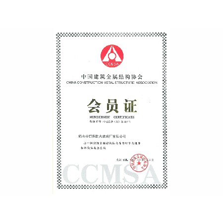 China Building Metal Structure Association-Committee of Plastic Doors and Windows