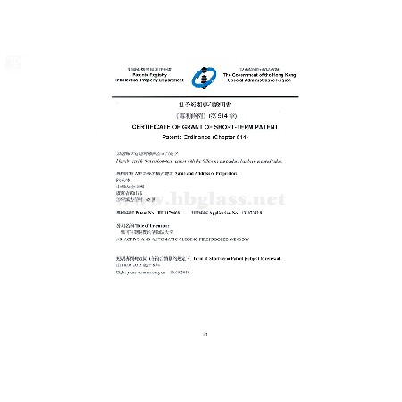Hong Kong Patent Certificate for Automatic Closing of Active Fire-proof Window