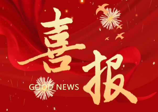 喜讯：恒保EI60和EI120玻璃防火门带间墙系统通过马来西亚SIRIM认证