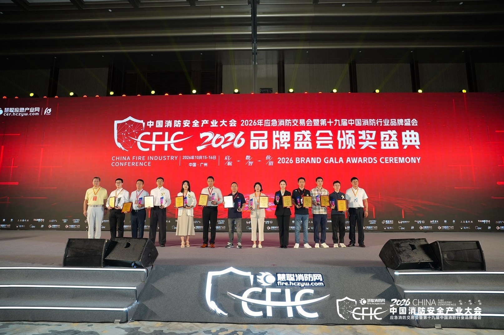 CFIC2026大会隆重举办，恒保公司荣获“2026 消防单项领军品牌” 奖项！
