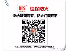 中国防火玻璃品牌大会：恒保荣获“防火玻璃领军品牌奖”！