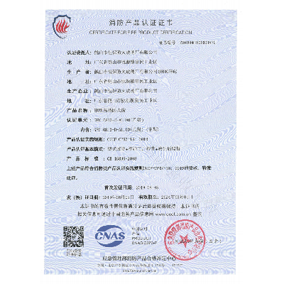 钢质隔热防火窗 GFC 0813-D-A1.00(乙级）