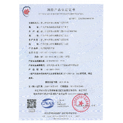 钢质隔热防火窗 GFC 1321-D-A1.00(乙级)