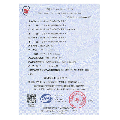 钢质隔热防火窗 GFC 0813-D-A3.00