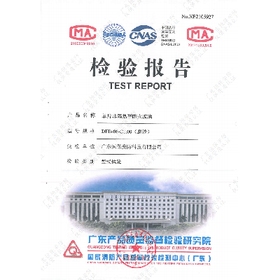 恒保安防 单片6mm-C1.00（磨砂玻璃） 检验报告