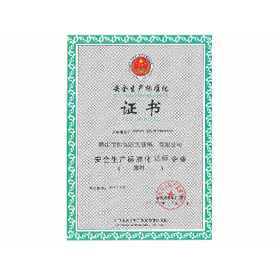 Safety Production Standardization Certificate