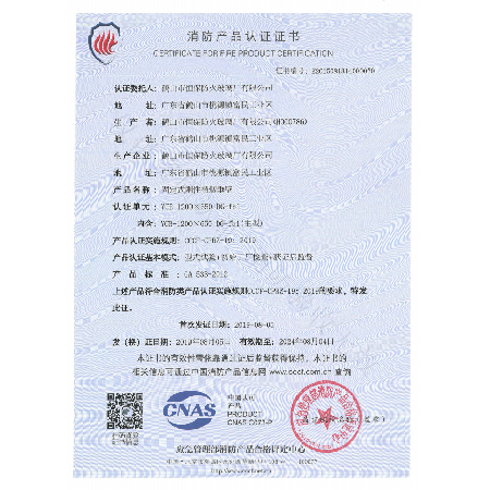 固定式挡烟垂壁YCB-1200X650-DG-fb1（6mm）CCC认证证书
