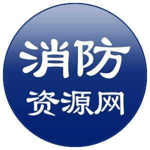 37大亮点，100多项变更—详解2018《建筑设计防火规范》图示