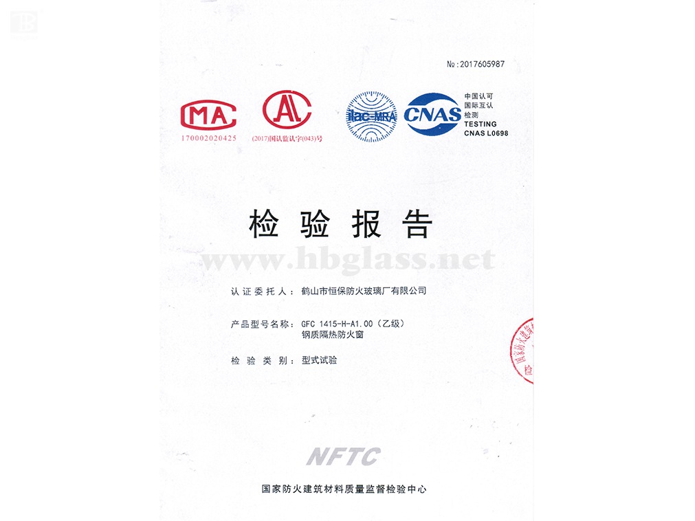 2018 钢质防火窗 GFC 1415-H-A1.00（乙级）